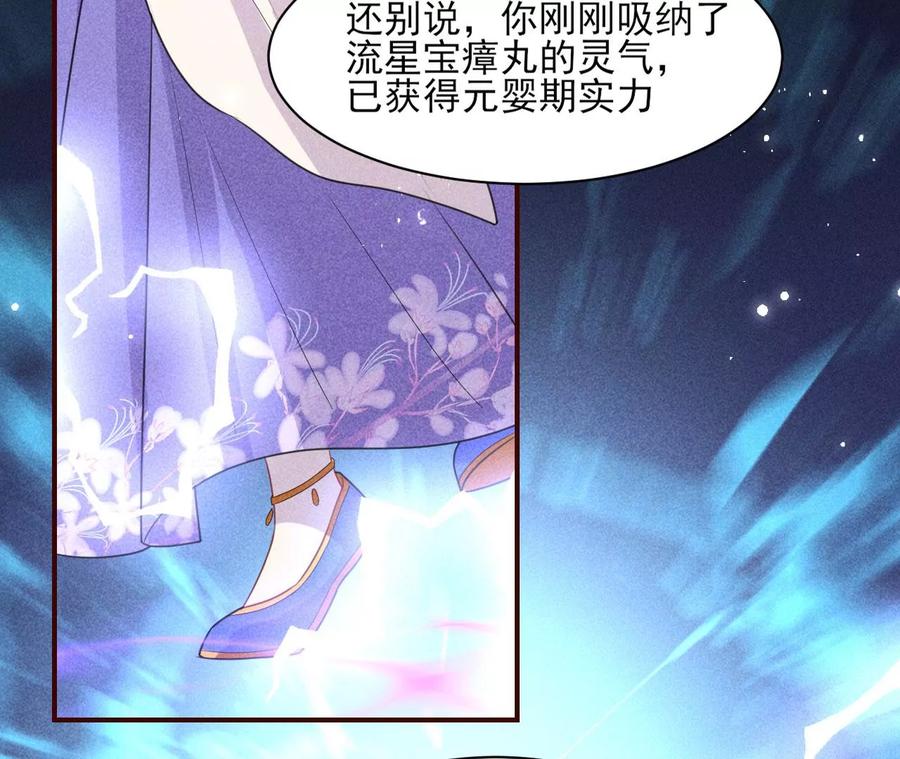 虚凰问天韩漫全集-五雷引气阵无删减无遮挡章节图片 