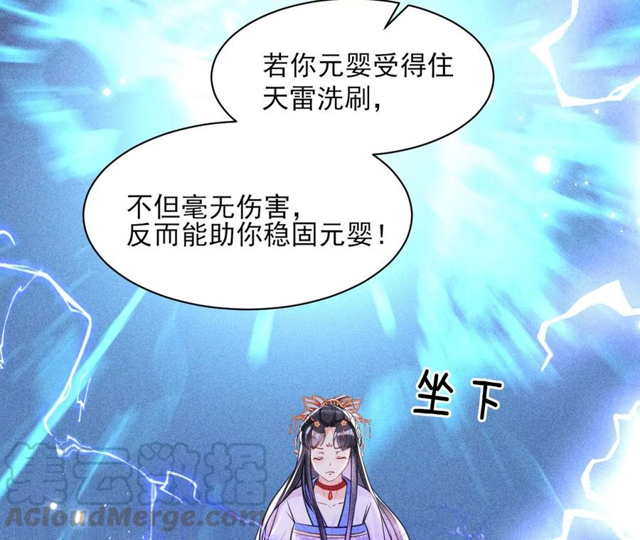 虚凰问天韩漫全集-五雷引气阵无删减无遮挡章节图片 