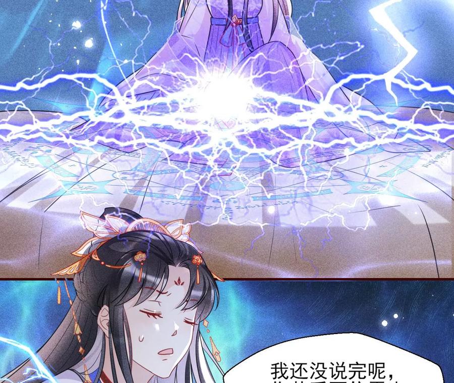 虚凰问天韩漫全集-五雷引气阵无删减无遮挡章节图片 