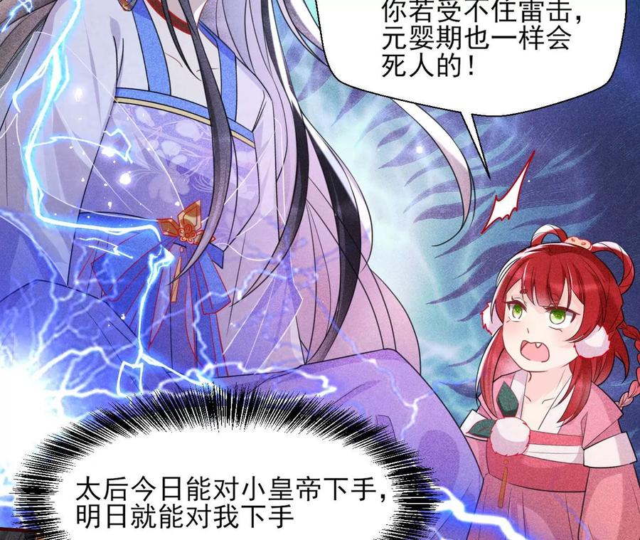 虚凰问天韩漫全集-五雷引气阵无删减无遮挡章节图片 