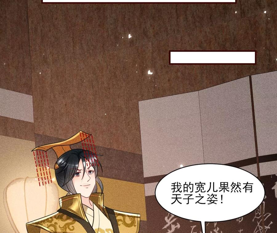 虚凰问天韩漫全集-五雷引气阵无删减无遮挡章节图片 