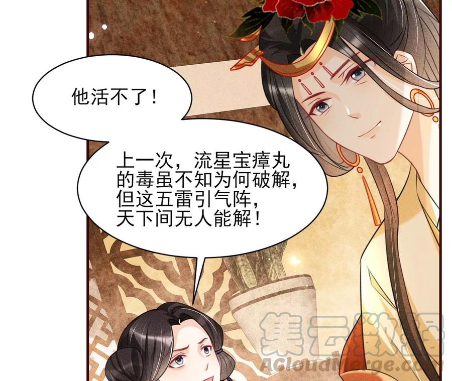 虚凰问天韩漫全集-五雷引气阵无删减无遮挡章节图片 