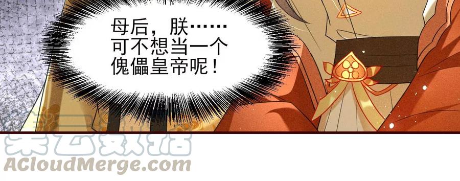 虚凰问天韩漫全集-五雷引气阵无删减无遮挡章节图片 