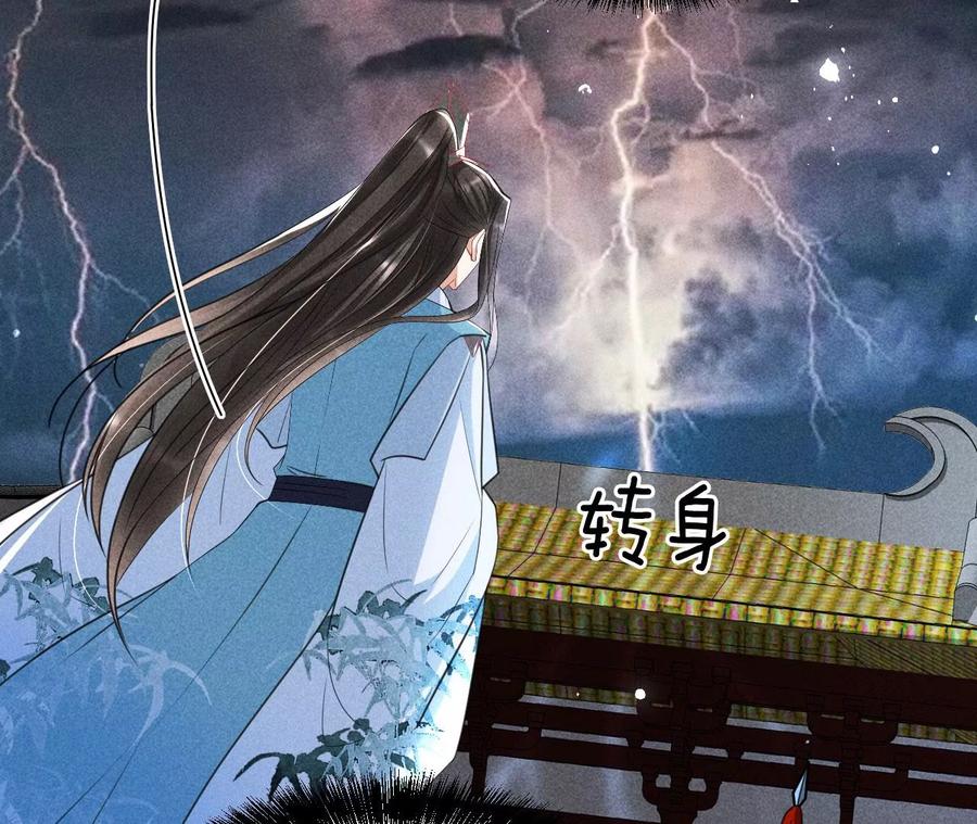 虚凰问天韩漫全集-五雷引气阵无删减无遮挡章节图片 