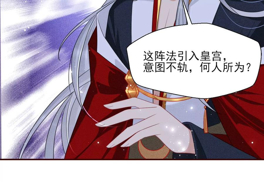虚凰问天韩漫全集-你再睡一会儿无删减无遮挡章节图片 