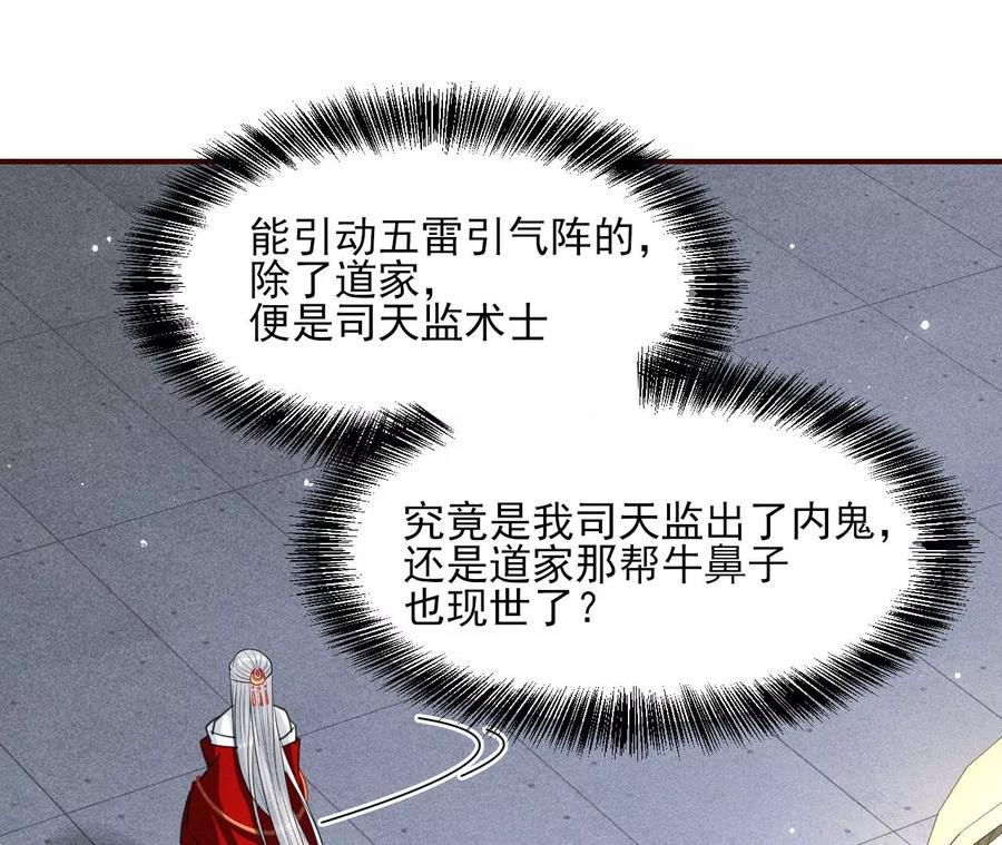 虚凰问天韩漫全集-你再睡一会儿无删减无遮挡章节图片 