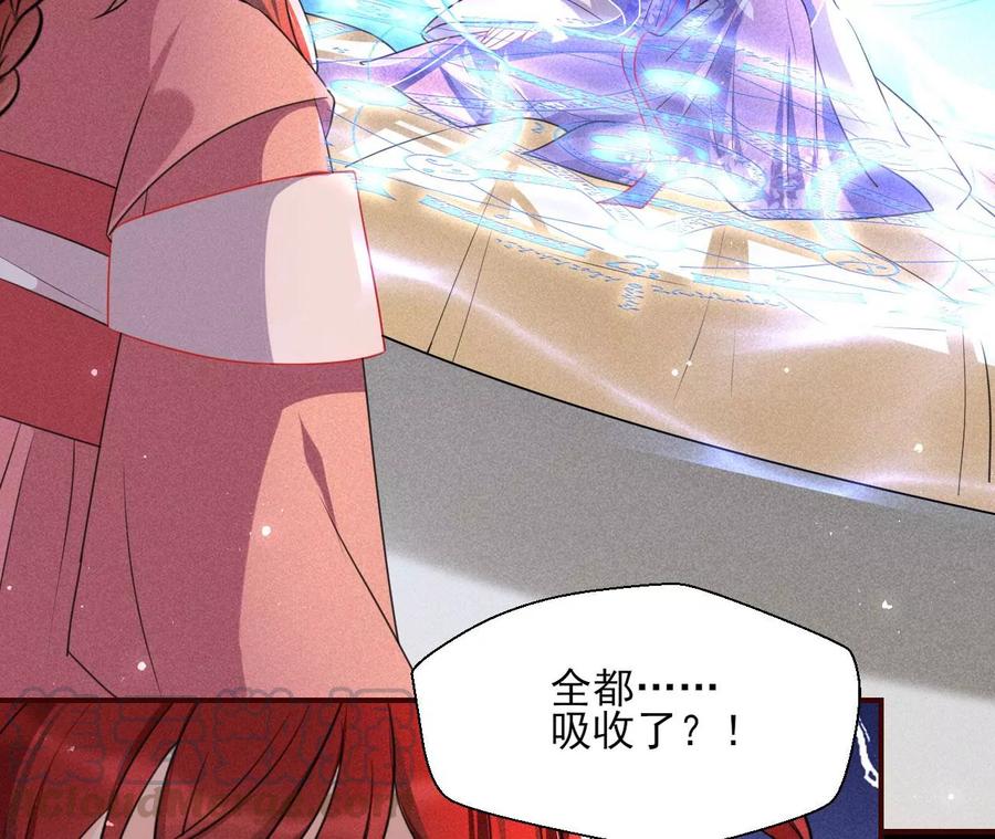 虚凰问天韩漫全集-你再睡一会儿无删减无遮挡章节图片 