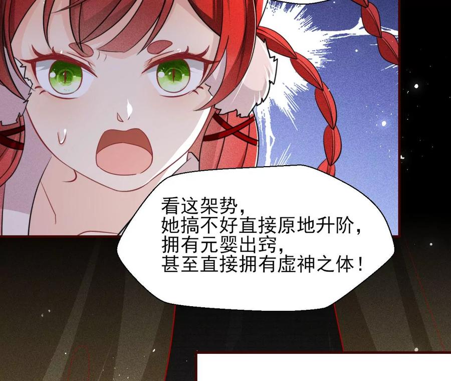 虚凰问天韩漫全集-你再睡一会儿无删减无遮挡章节图片 