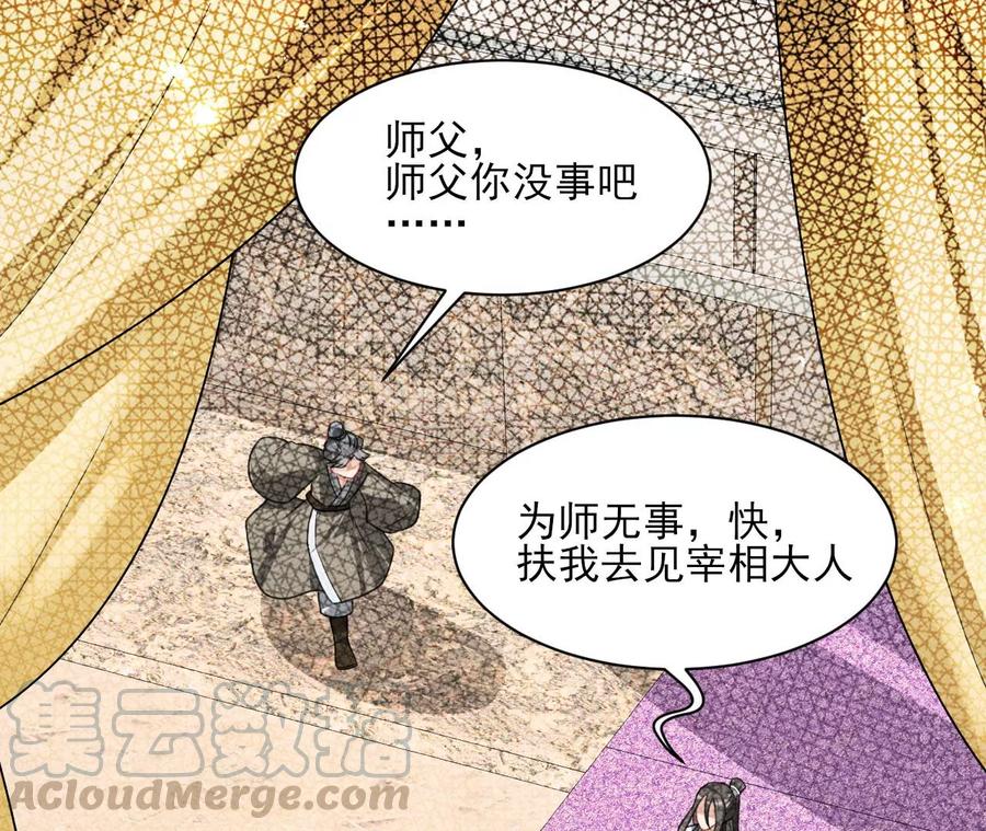 虚凰问天韩漫全集-你再睡一会儿无删减无遮挡章节图片 