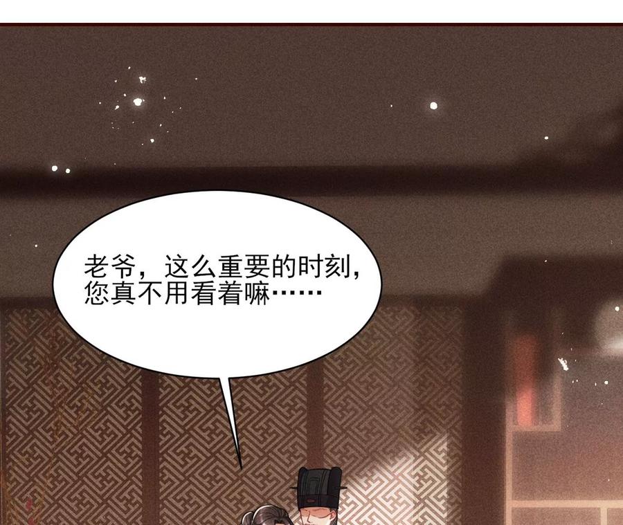 虚凰问天韩漫全集-你再睡一会儿无删减无遮挡章节图片 