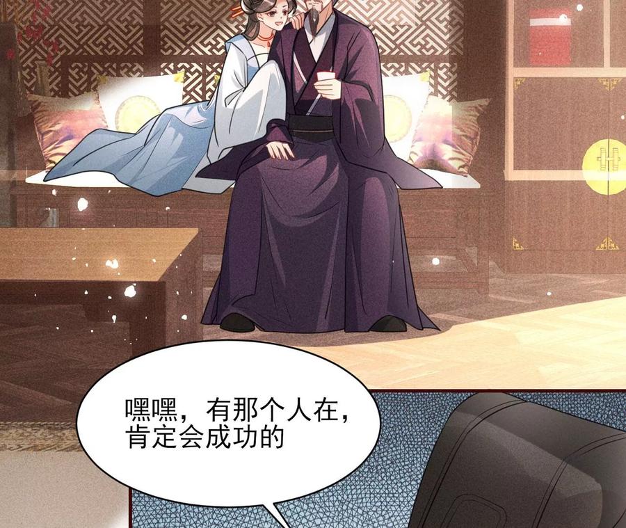 虚凰问天韩漫全集-你再睡一会儿无删减无遮挡章节图片 