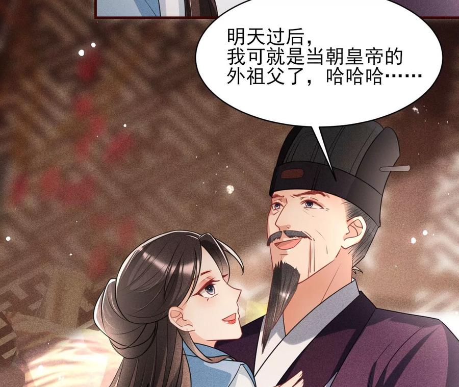 虚凰问天韩漫全集-你再睡一会儿无删减无遮挡章节图片 