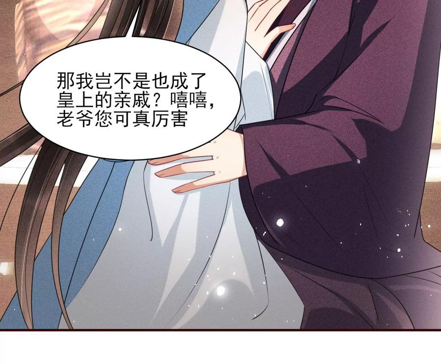 虚凰问天韩漫全集-你再睡一会儿无删减无遮挡章节图片 