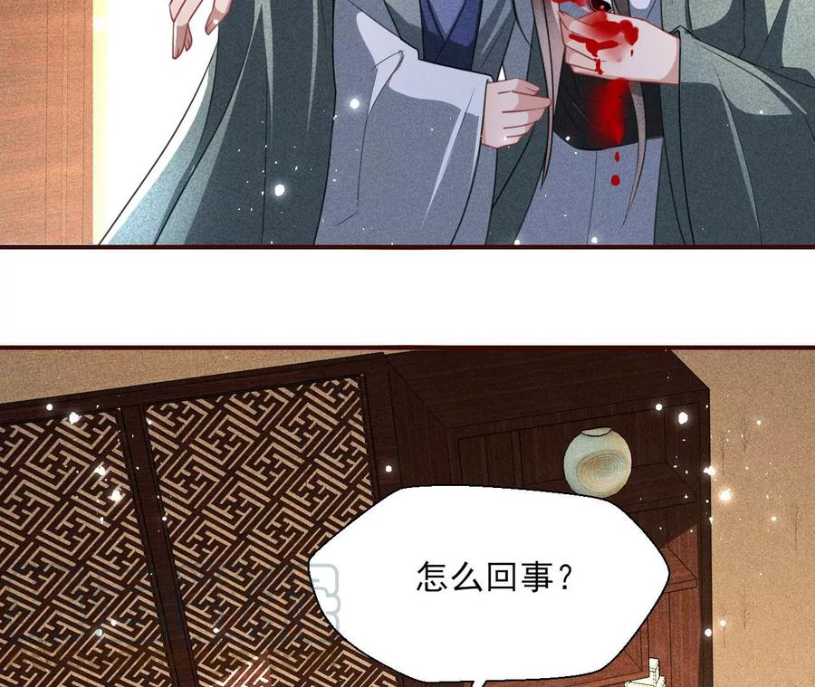 虚凰问天韩漫全集-你再睡一会儿无删减无遮挡章节图片 