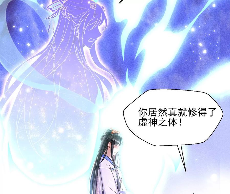 虚凰问天韩漫全集-你再睡一会儿无删减无遮挡章节图片 