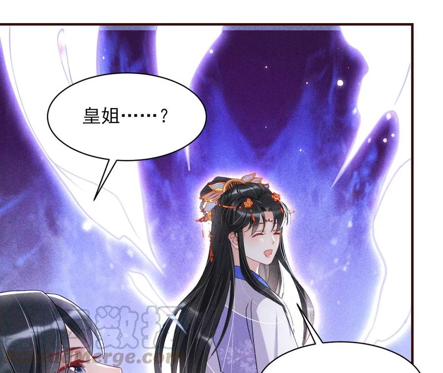 虚凰问天韩漫全集-你再睡一会儿无删减无遮挡章节图片 