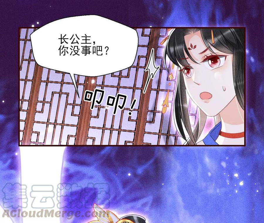 虚凰问天韩漫全集-你再睡一会儿无删减无遮挡章节图片 