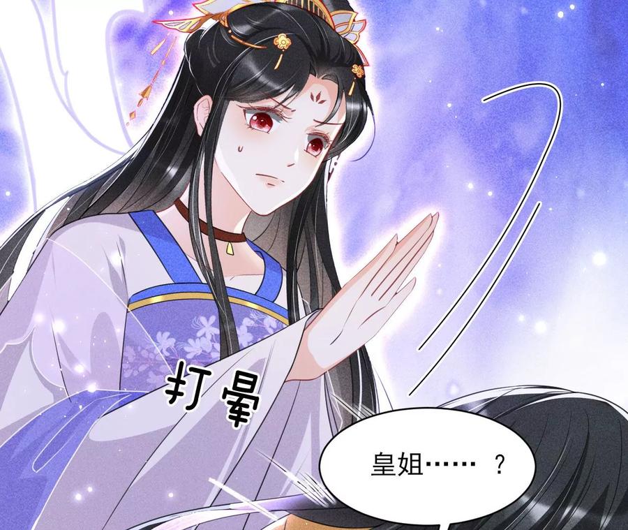 虚凰问天韩漫全集-你再睡一会儿无删减无遮挡章节图片 