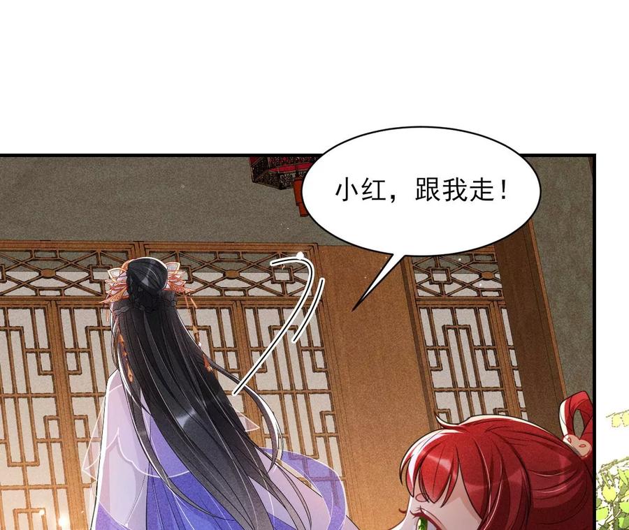 虚凰问天韩漫全集-你再睡一会儿无删减无遮挡章节图片 