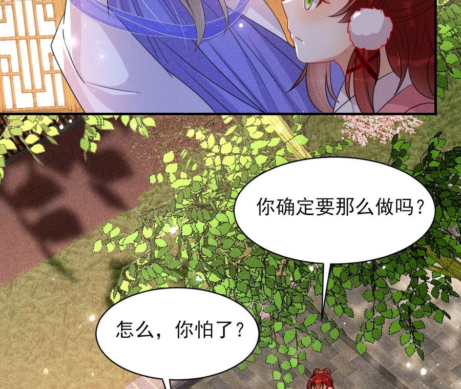 虚凰问天韩漫全集-你再睡一会儿无删减无遮挡章节图片 