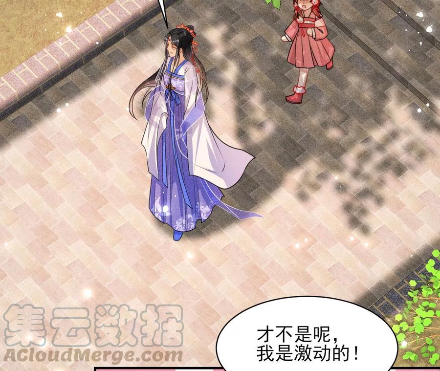 虚凰问天韩漫全集-你再睡一会儿无删减无遮挡章节图片 