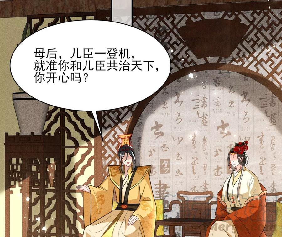 虚凰问天韩漫全集-你再睡一会儿无删减无遮挡章节图片 