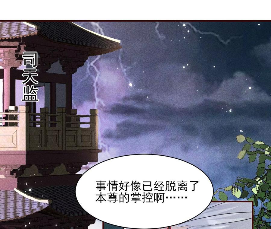 虚凰问天韩漫全集-你再睡一会儿无删减无遮挡章节图片 