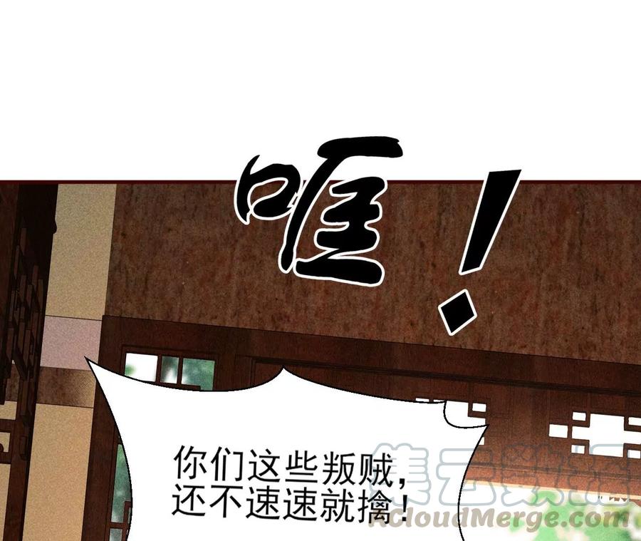 虚凰问天韩漫全集-你再睡一会儿无删减无遮挡章节图片 