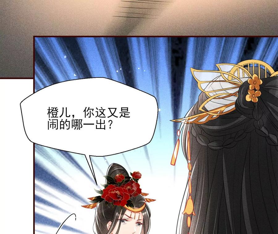 虚凰问天韩漫全集-你再睡一会儿无删减无遮挡章节图片 