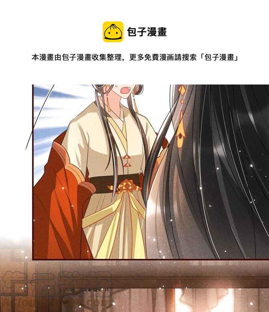 虚凰问天韩漫全集-你再睡一会儿无删减无遮挡章节图片 