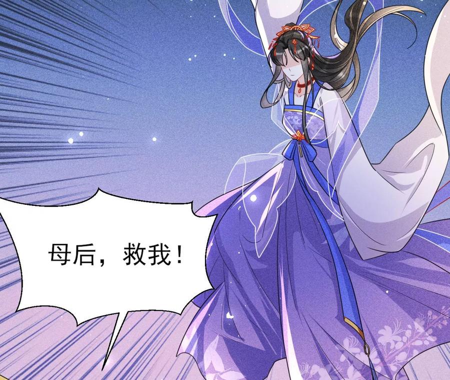 虚凰问天韩漫全集-你再睡一会儿无删减无遮挡章节图片 