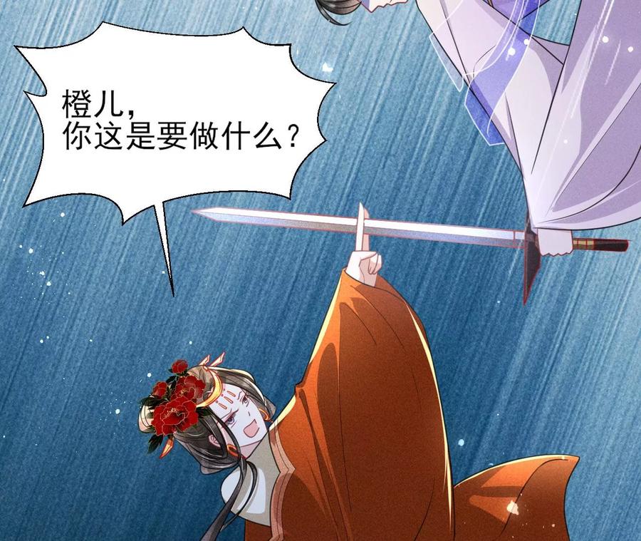 虚凰问天韩漫全集-你再睡一会儿无删减无遮挡章节图片 