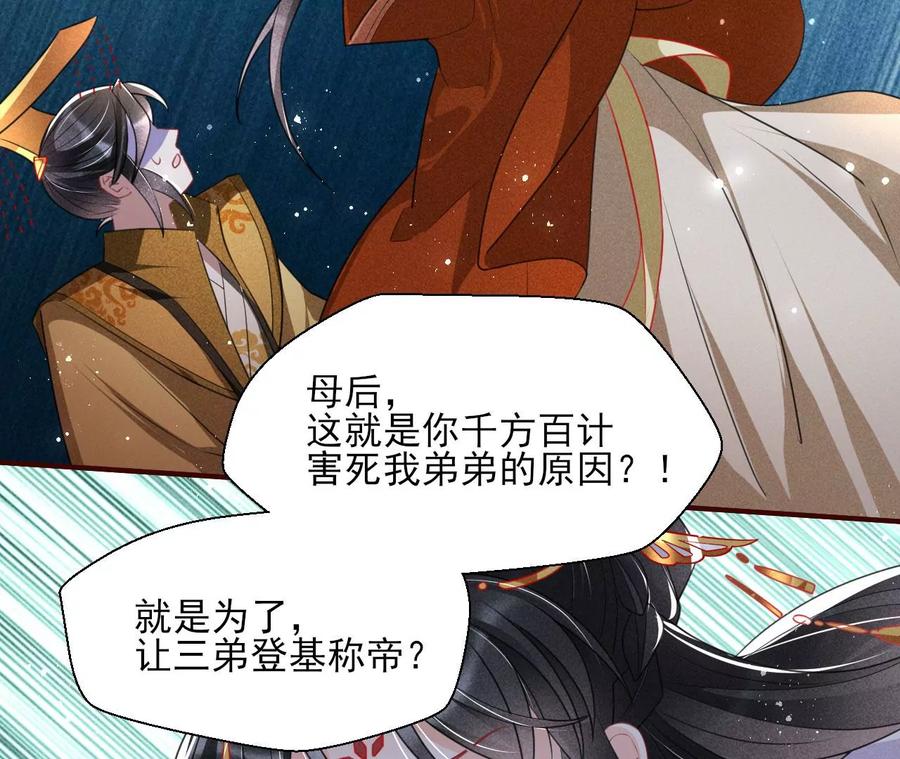 虚凰问天韩漫全集-你再睡一会儿无删减无遮挡章节图片 
