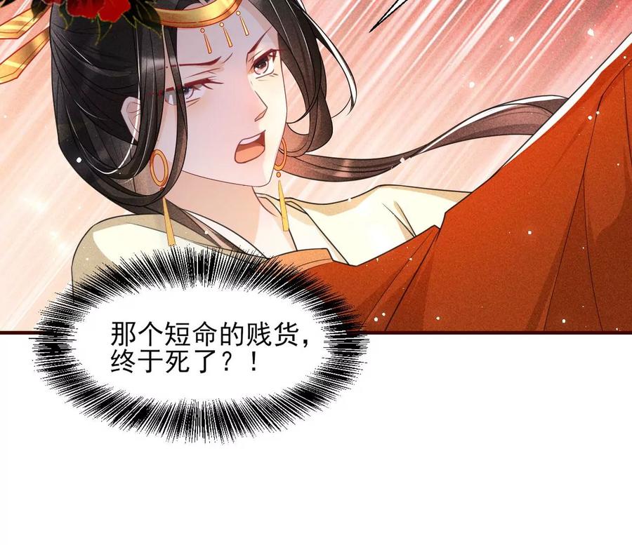 虚凰问天韩漫全集-你再睡一会儿无删减无遮挡章节图片 