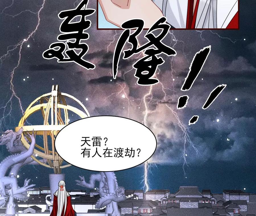 虚凰问天韩漫全集-你再睡一会儿无删减无遮挡章节图片 