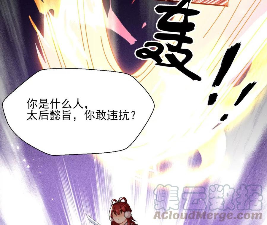 虚凰问天韩漫全集-一屋子的见证人无删减无遮挡章节图片 