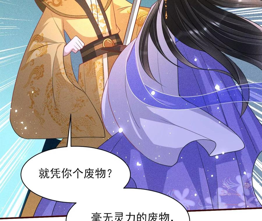 虚凰问天韩漫全集-一家子都是戏精无删减无遮挡章节图片 