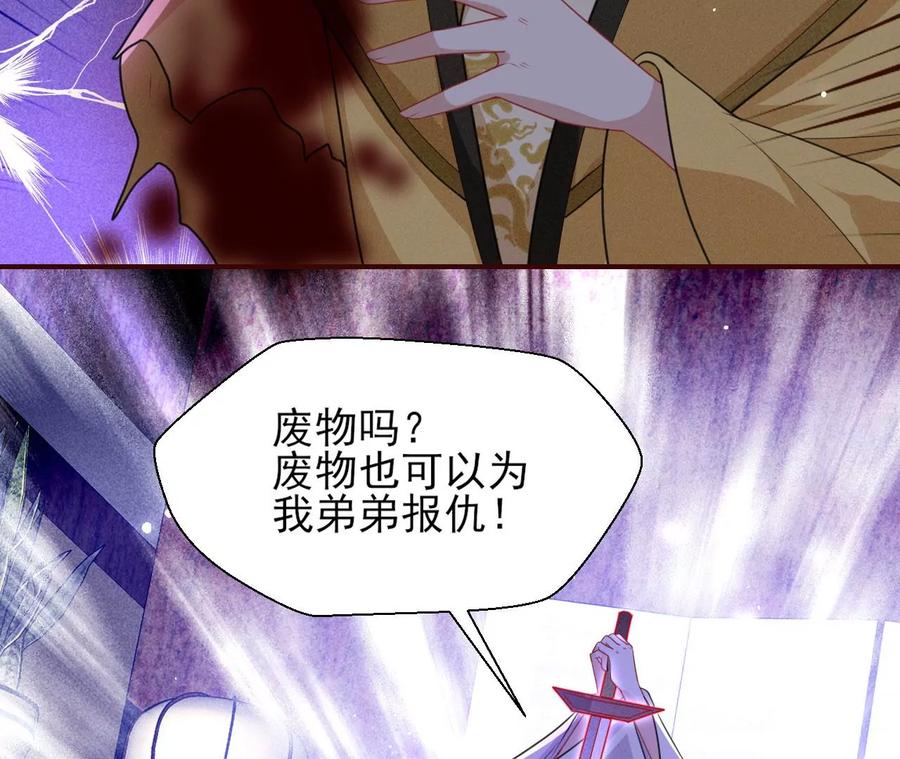 虚凰问天韩漫全集-一家子都是戏精无删减无遮挡章节图片 