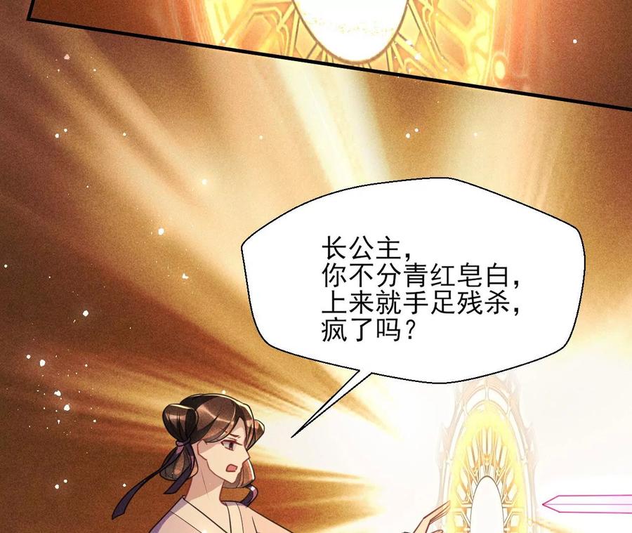 虚凰问天韩漫全集-一家子都是戏精无删减无遮挡章节图片 