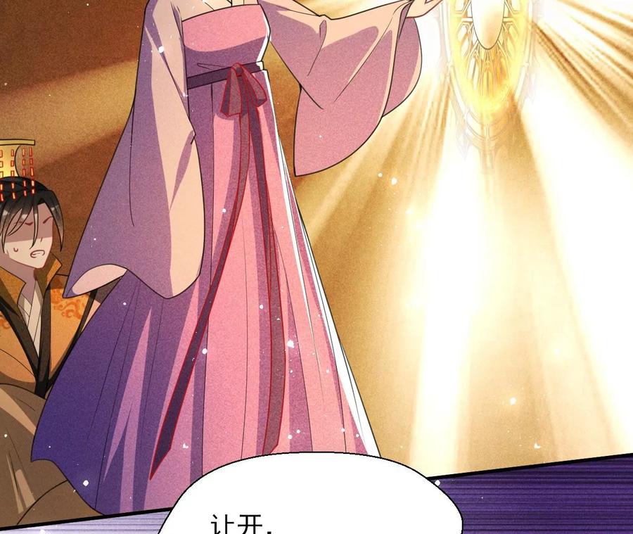 虚凰问天韩漫全集-一家子都是戏精无删减无遮挡章节图片 
