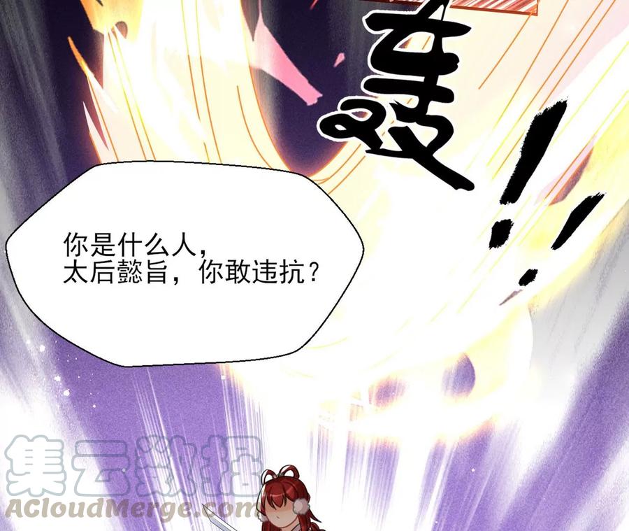 虚凰问天韩漫全集-一家子都是戏精无删减无遮挡章节图片 