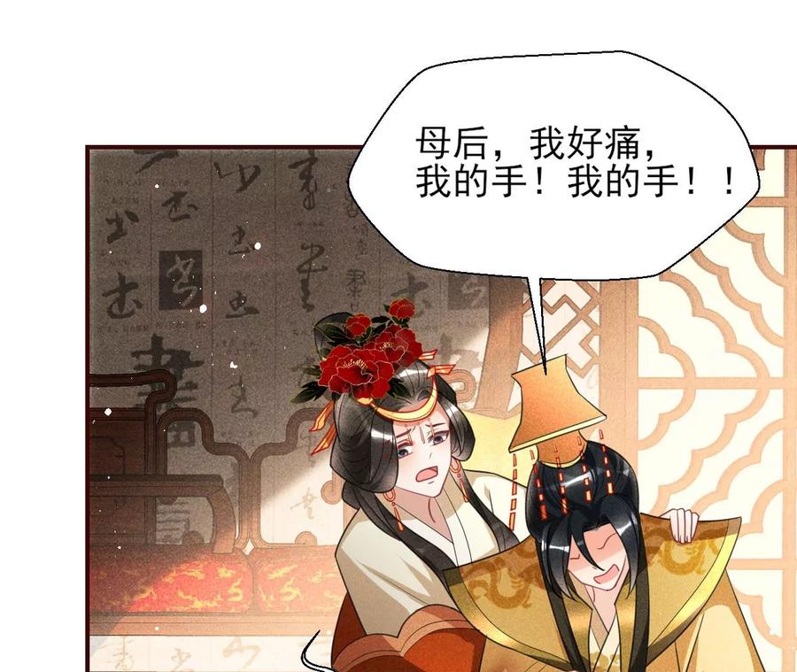 虚凰问天韩漫全集-一家子都是戏精无删减无遮挡章节图片 
