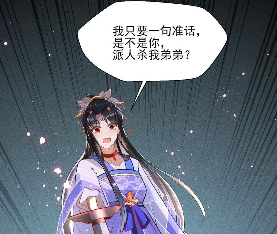 虚凰问天韩漫全集-一家子都是戏精无删减无遮挡章节图片 