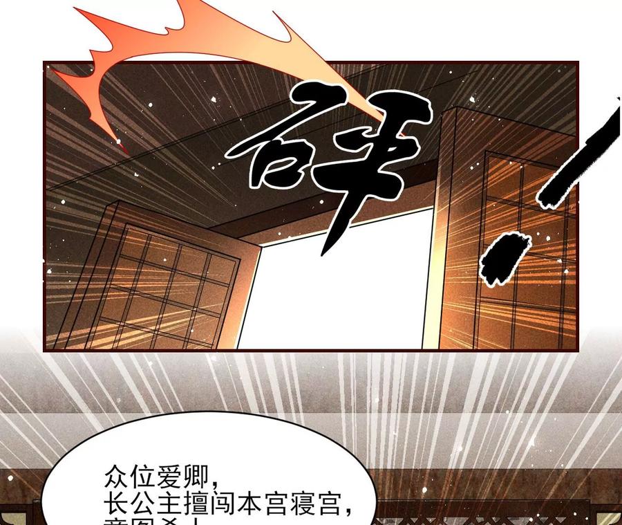 虚凰问天韩漫全集-一家子都是戏精无删减无遮挡章节图片 