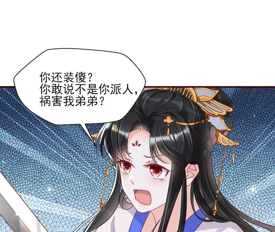 虚凰问天韩漫全集-一家子都是戏精无删减无遮挡章节图片 