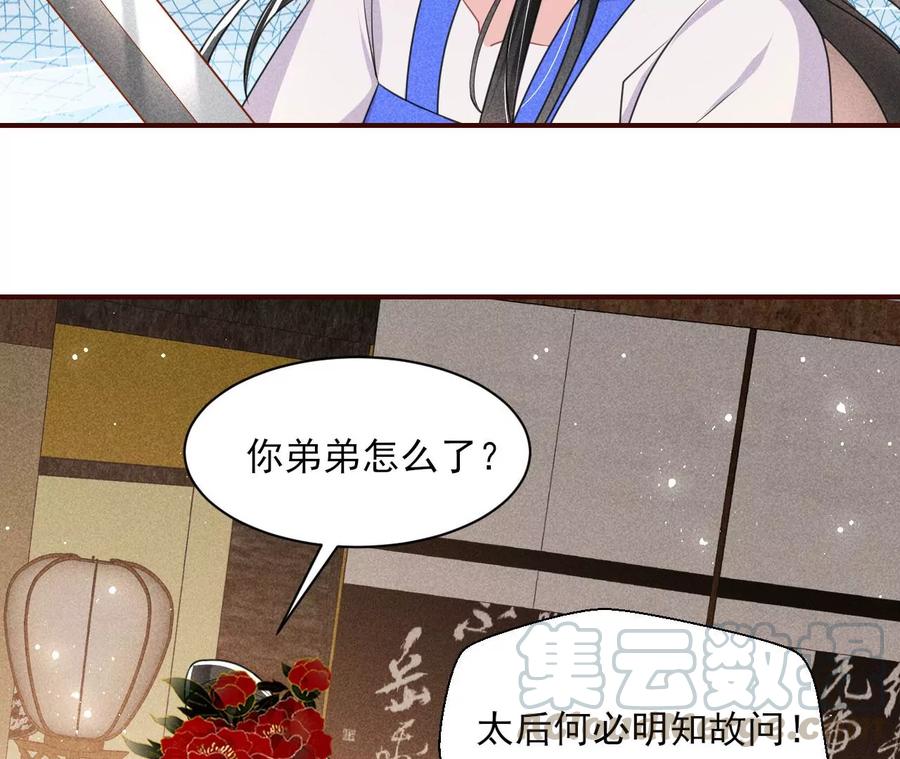 虚凰问天韩漫全集-一家子都是戏精无删减无遮挡章节图片 