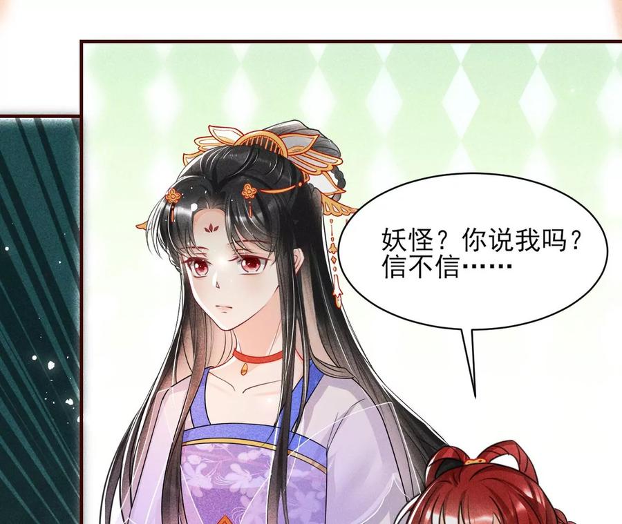 虚凰问天韩漫全集-天子一怒无删减无遮挡章节图片 