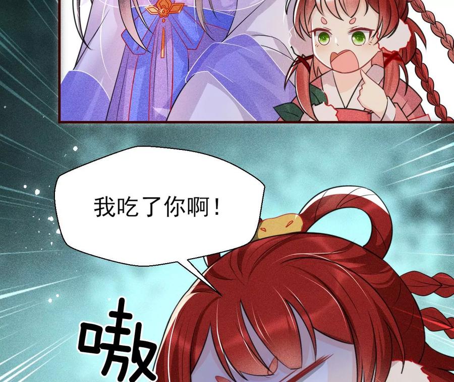 虚凰问天韩漫全集-天子一怒无删减无遮挡章节图片 