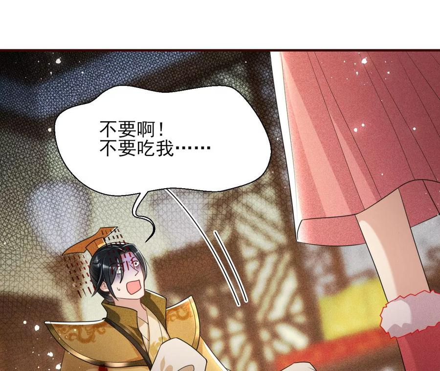 虚凰问天韩漫全集-天子一怒无删减无遮挡章节图片 