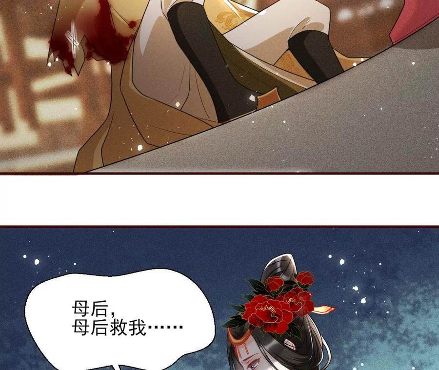 虚凰问天韩漫全集-天子一怒无删减无遮挡章节图片 